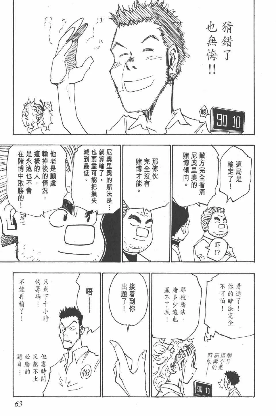 第3卷 第63页