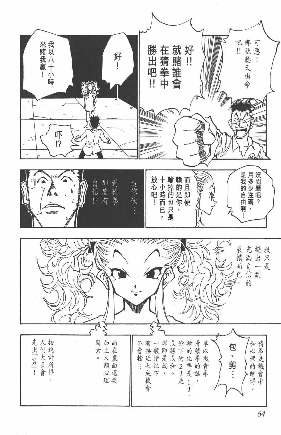 第3卷 第64页