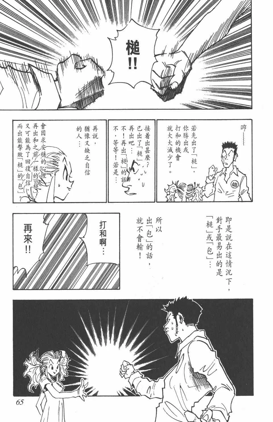 第3卷 第65页