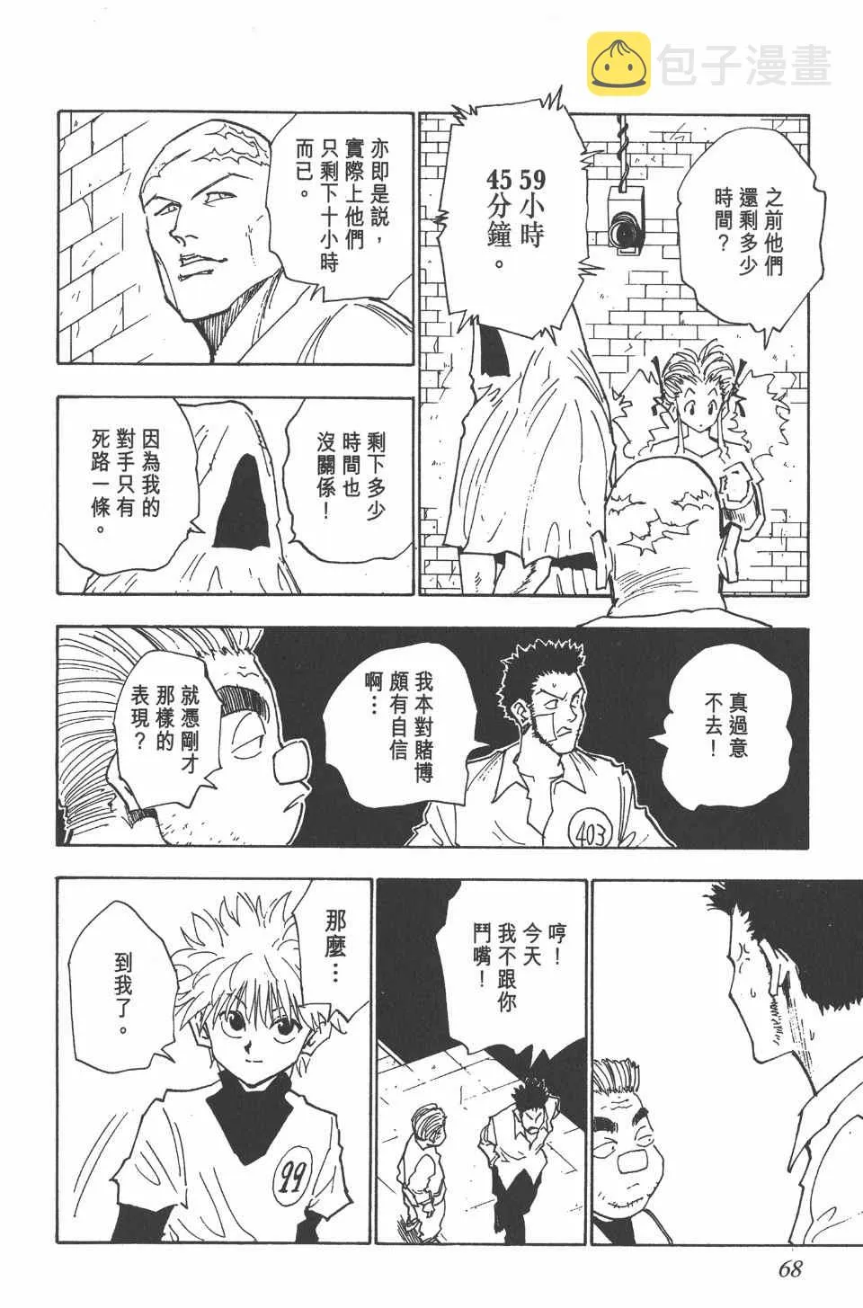 第3卷 第68页