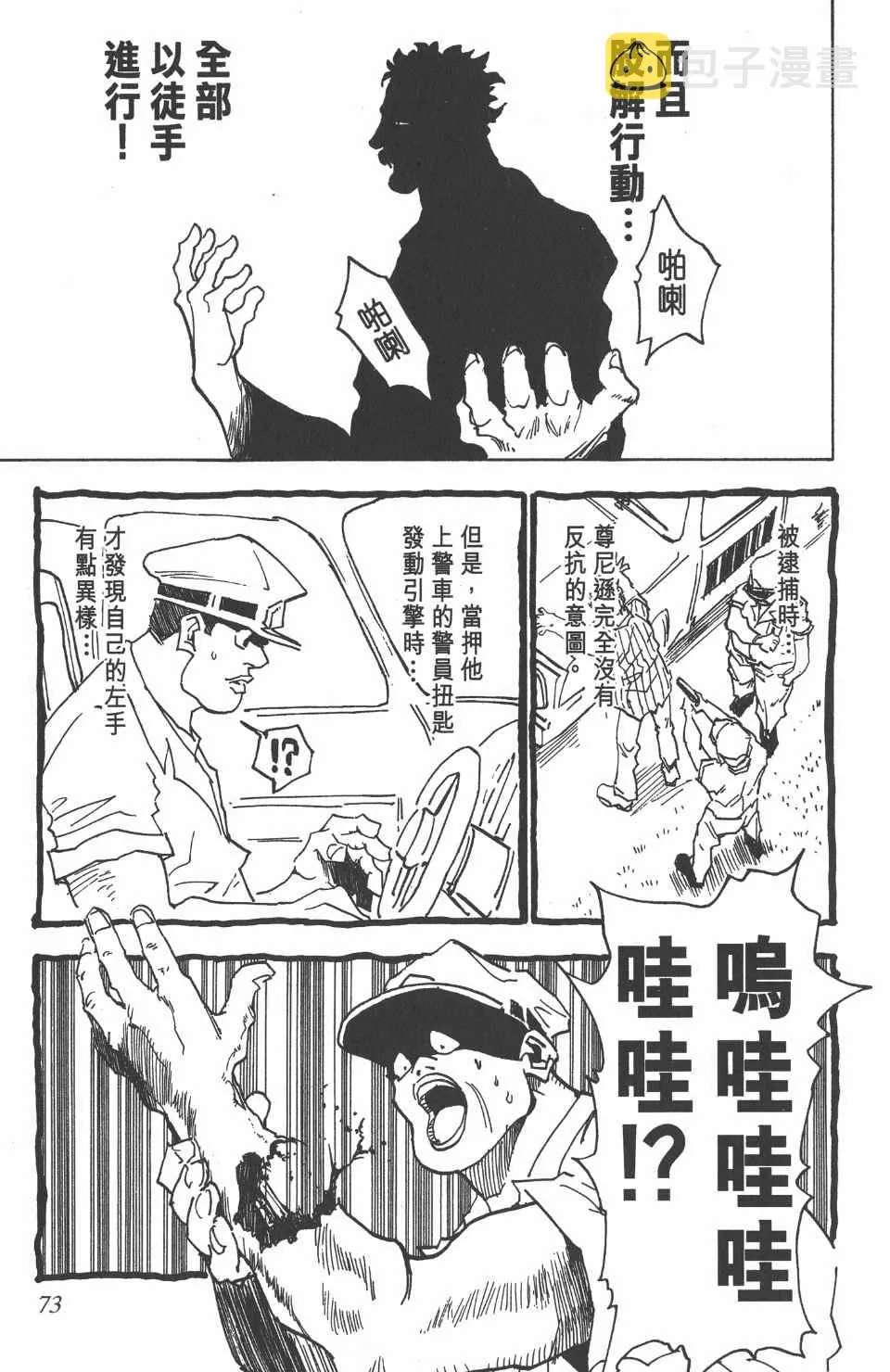 第3卷 第73页