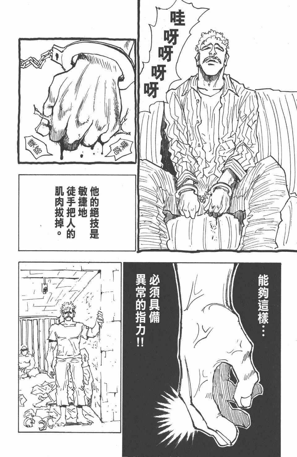 第3卷 第74页