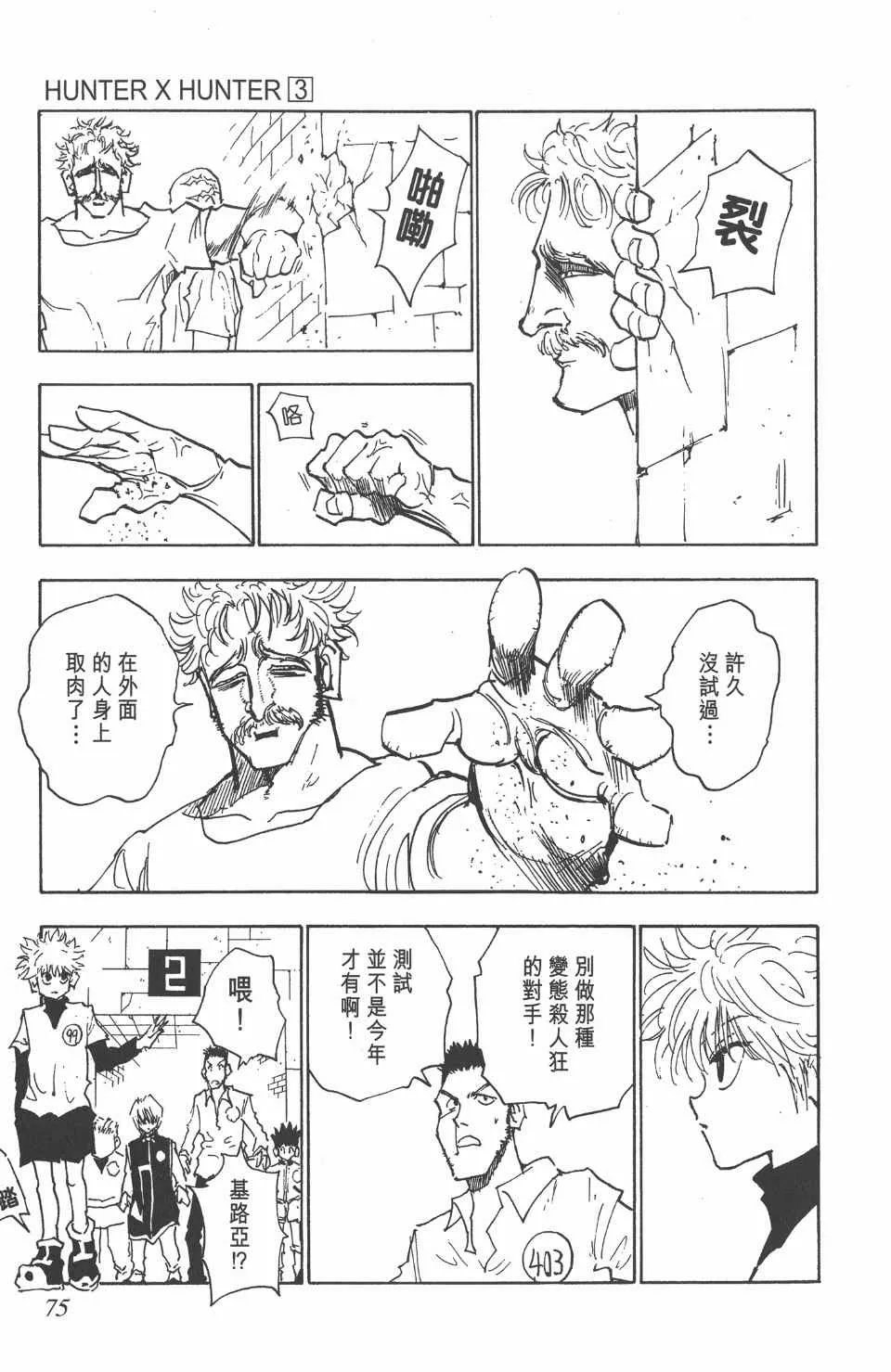 第3卷 第75页