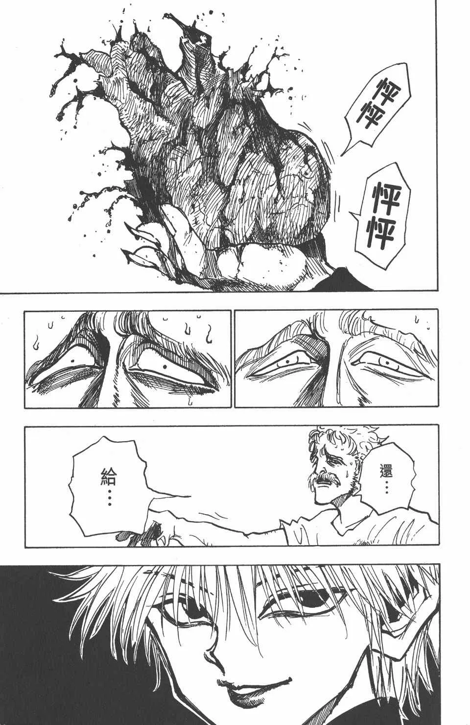 第3卷 第79页