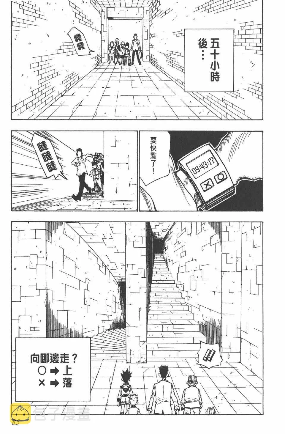 第3卷 第84页
