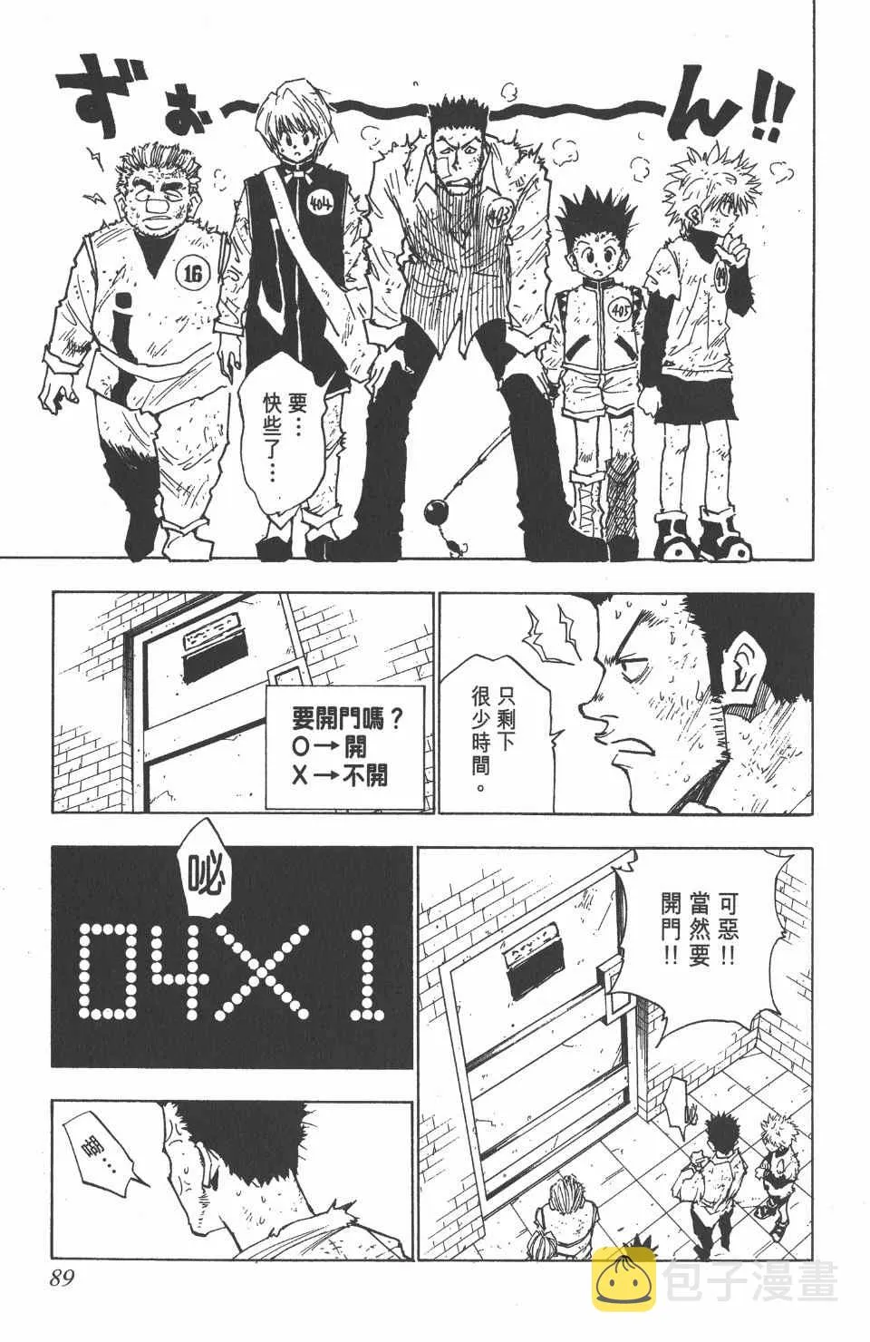 第3卷 第89页