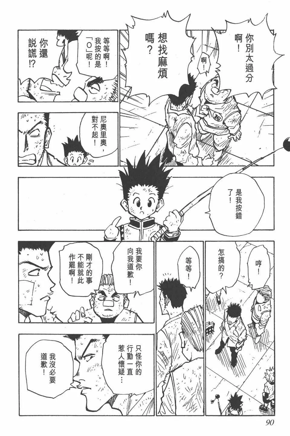 第3卷 第90页