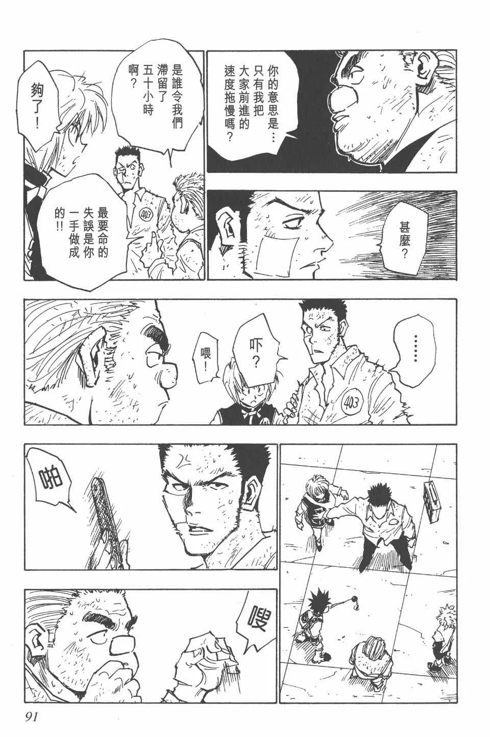 第3卷 第91页
