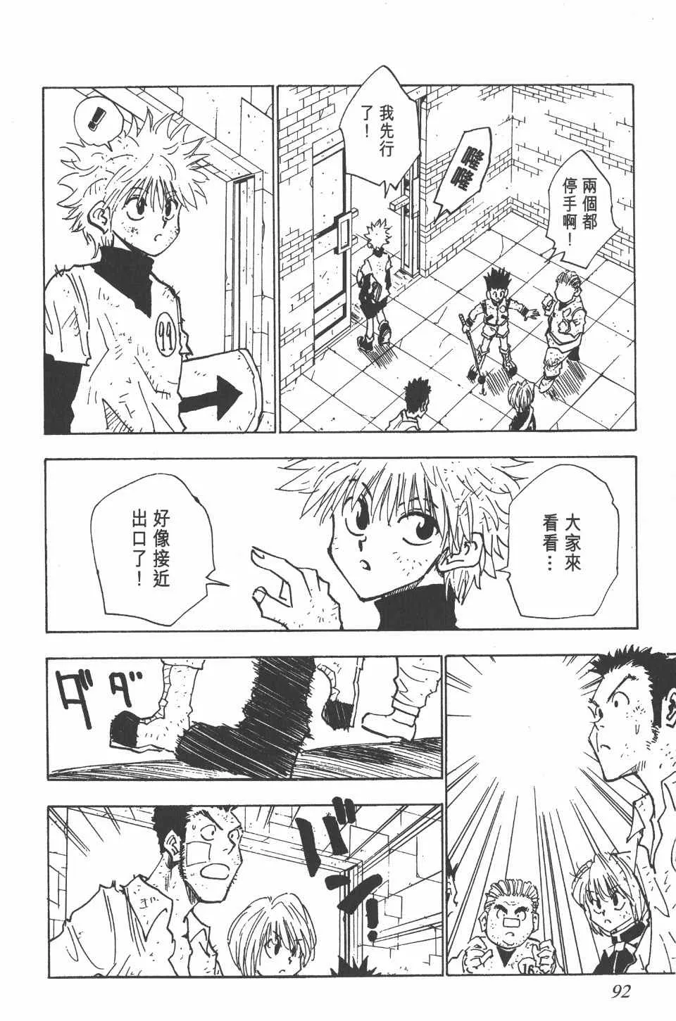 第3卷 第92页