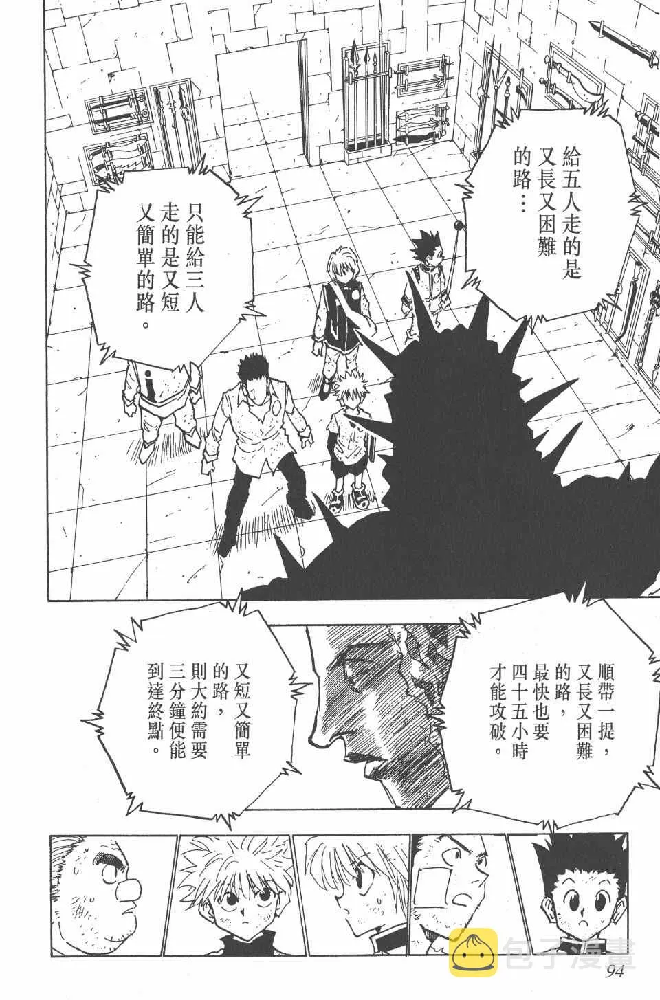 第3卷 第94页