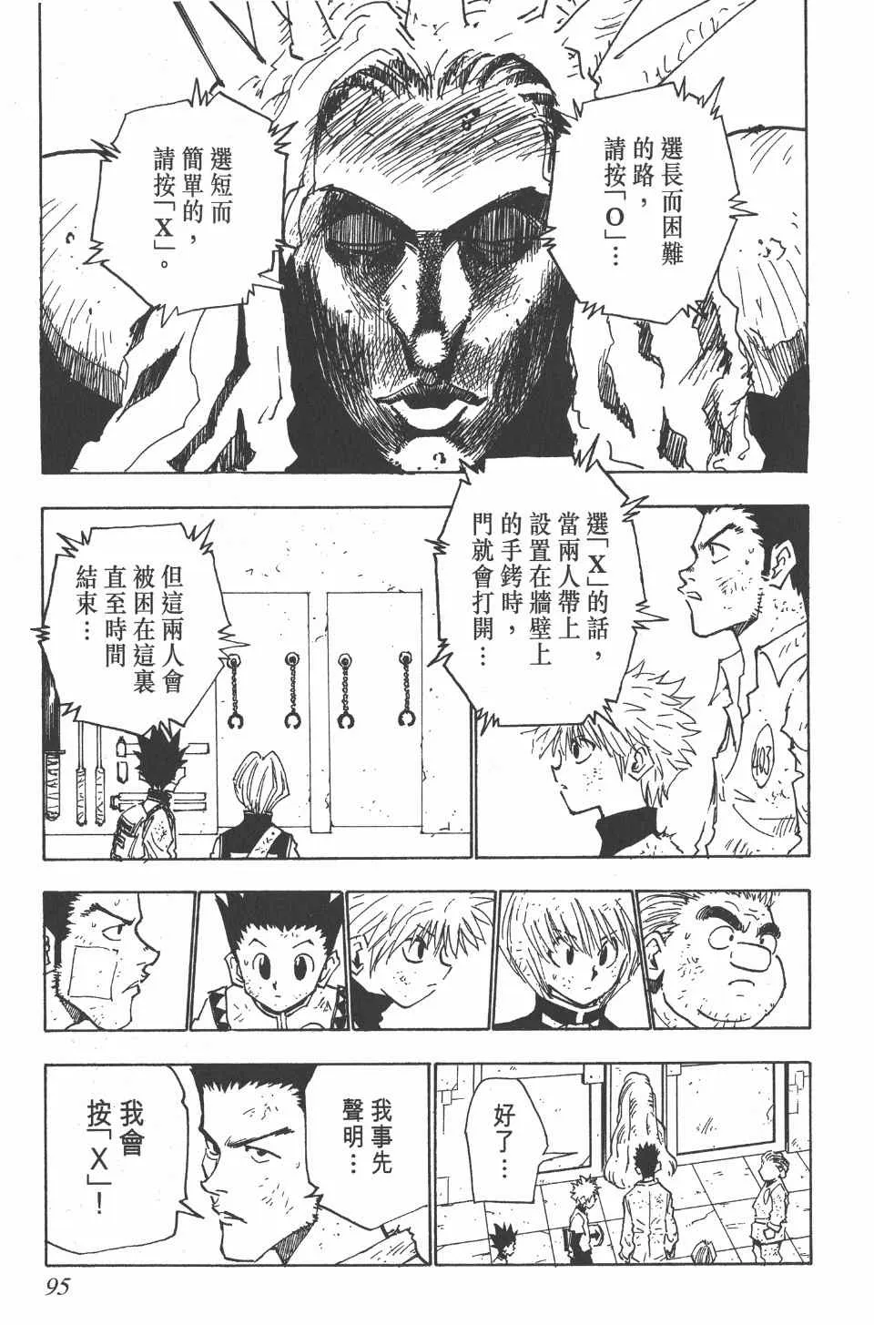 第3卷 第95页