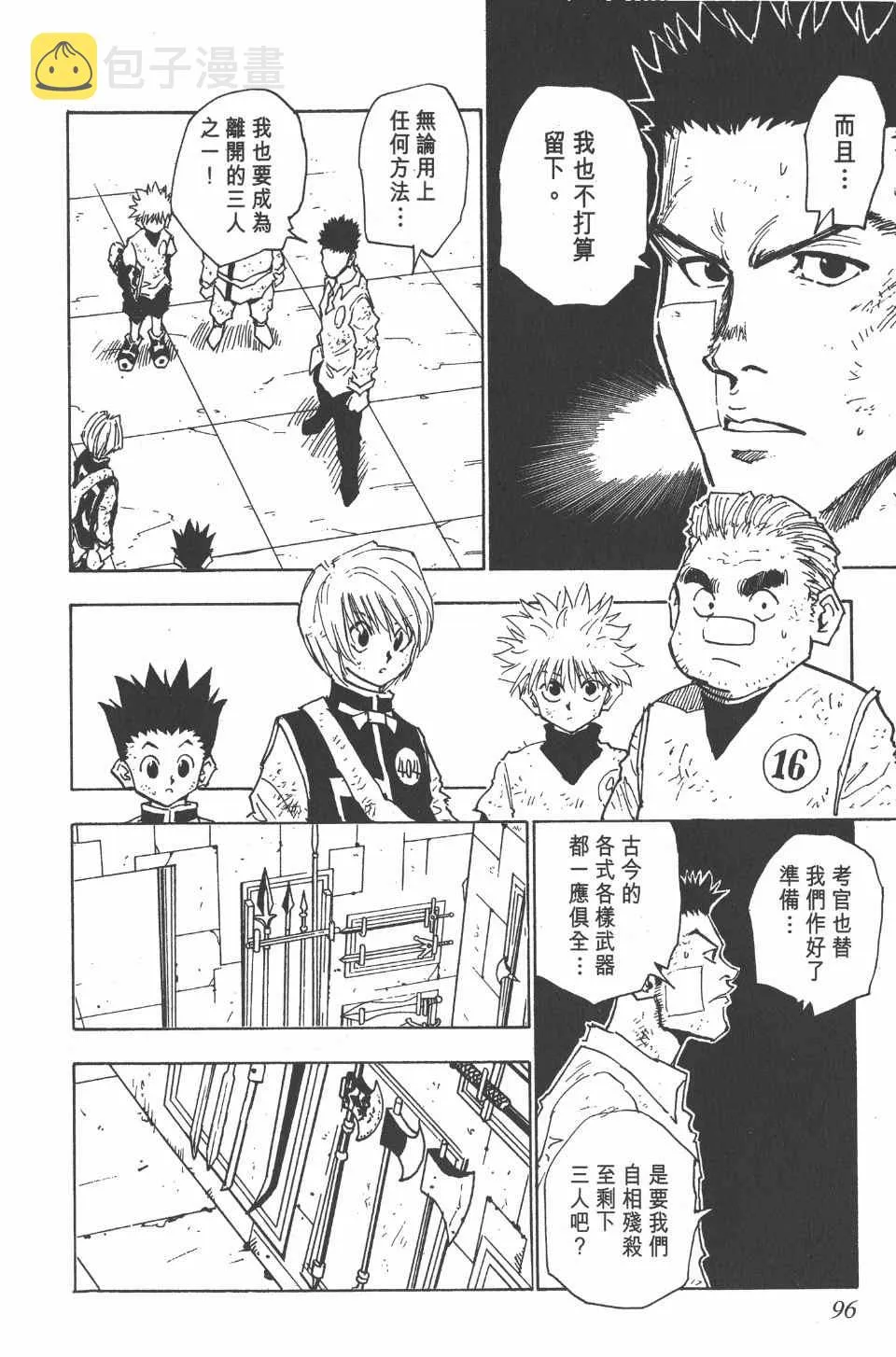 第3卷 第96页