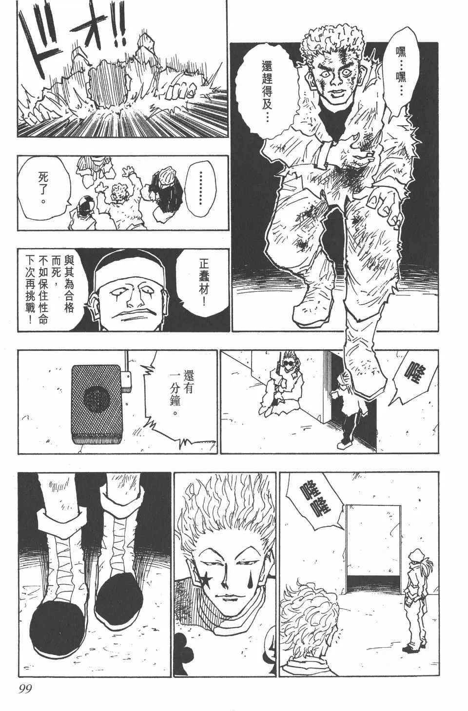 第3卷 第99页