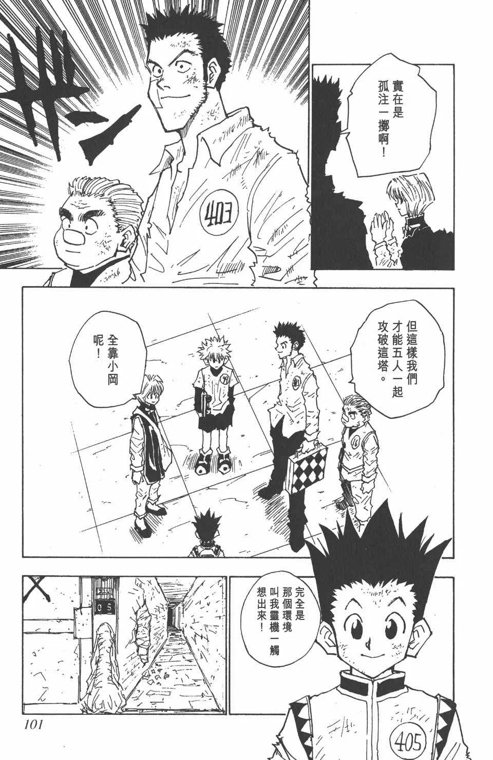 第3卷 第101页