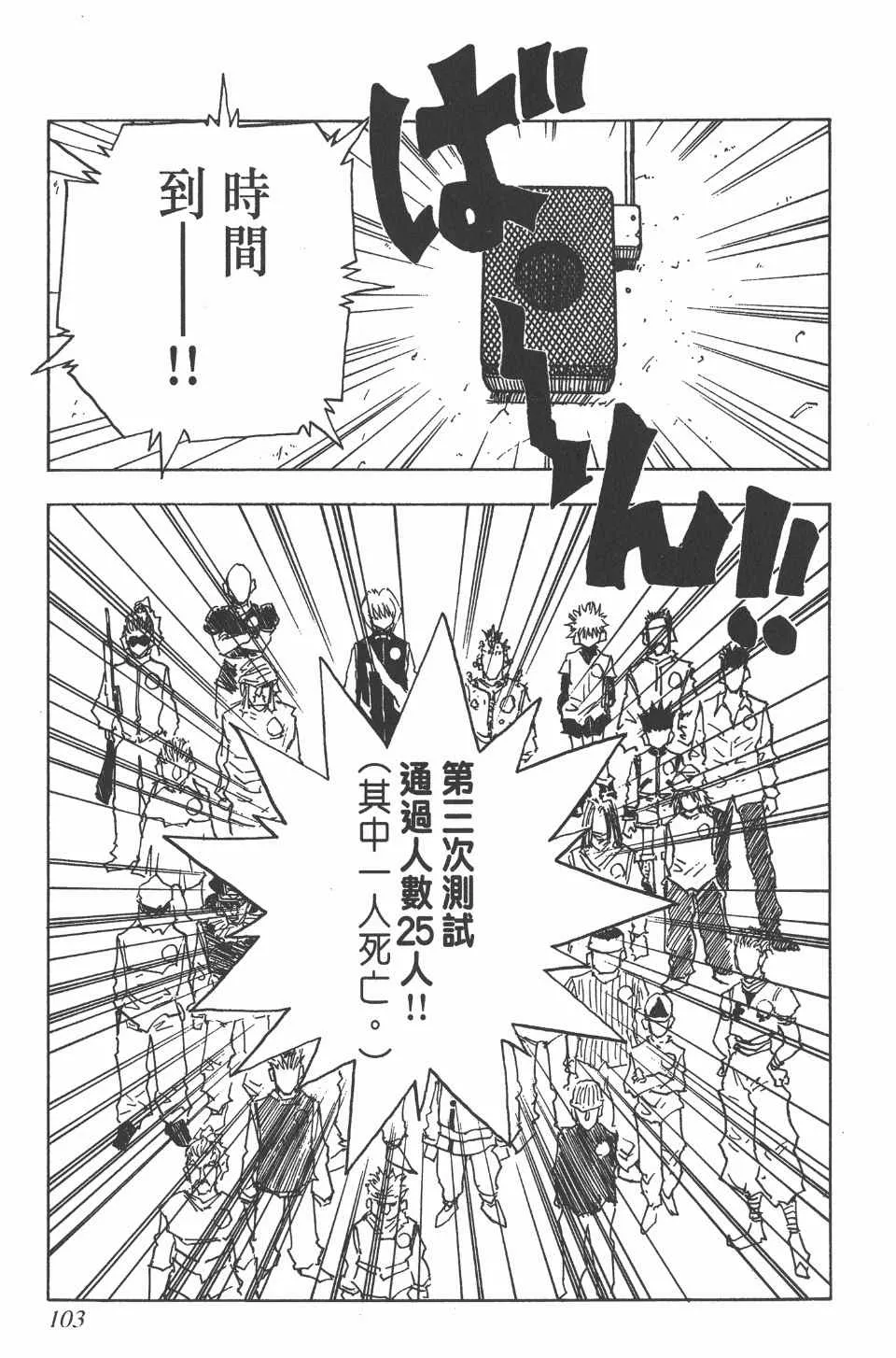 第3卷 第103页