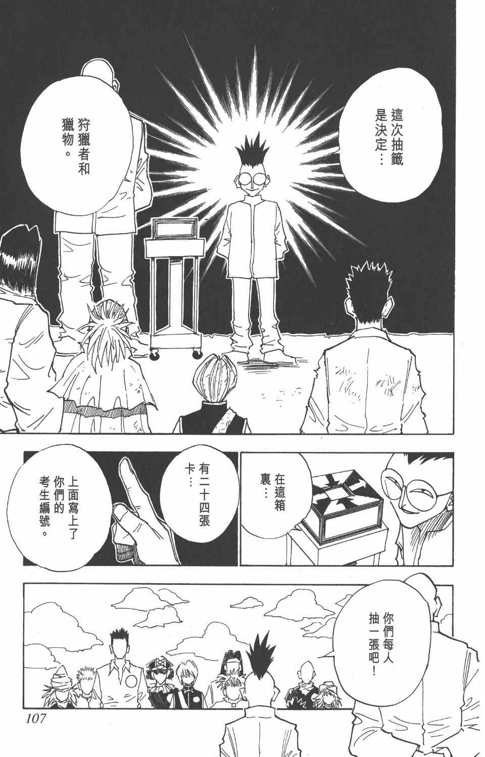 第3卷 第107页