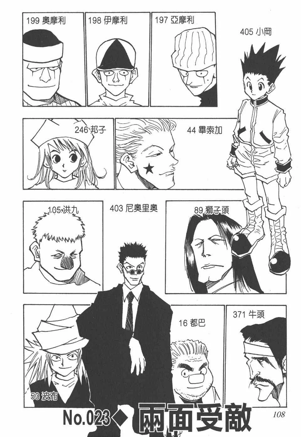 第3卷 第108页