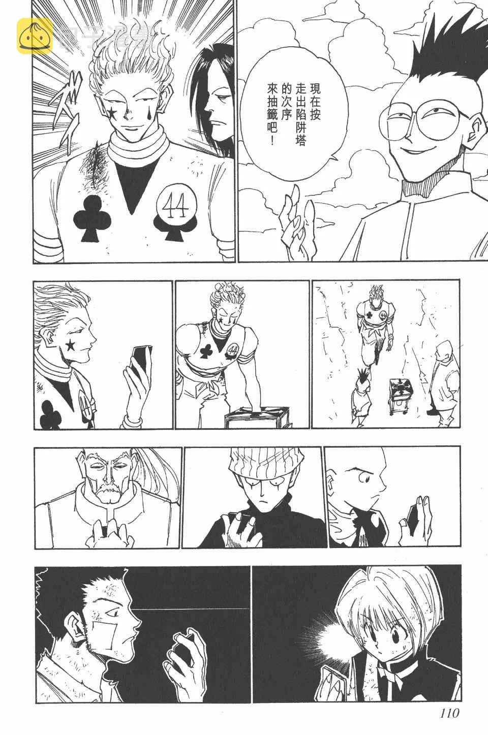 第3卷 第110页