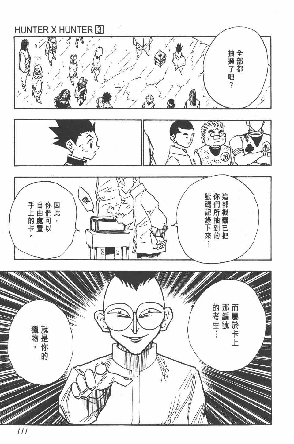 第3卷 第111页