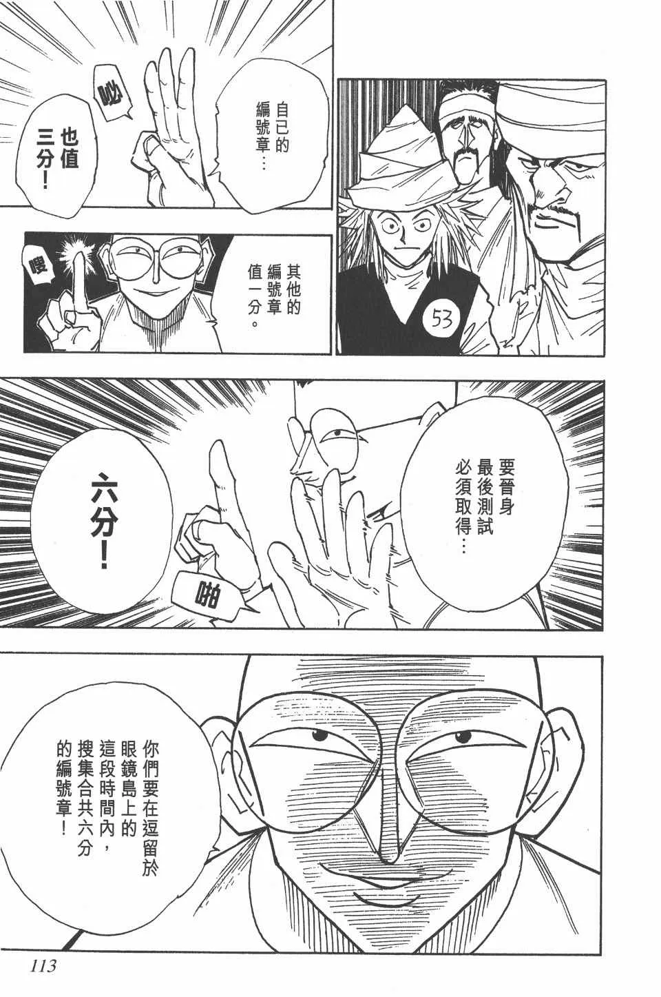 第3卷 第113页
