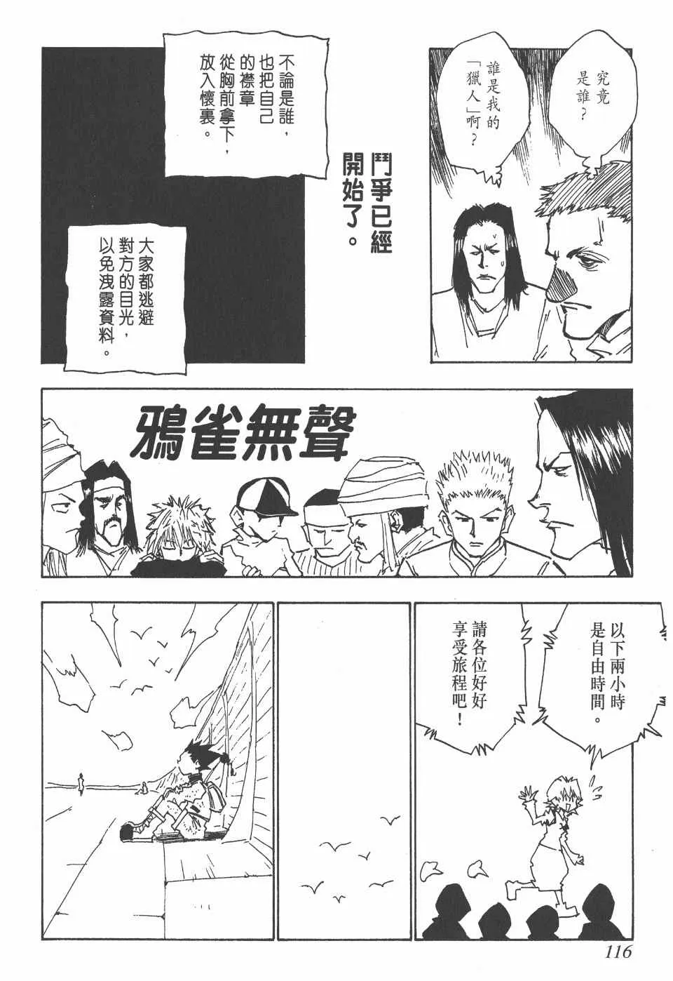 第3卷 第116页