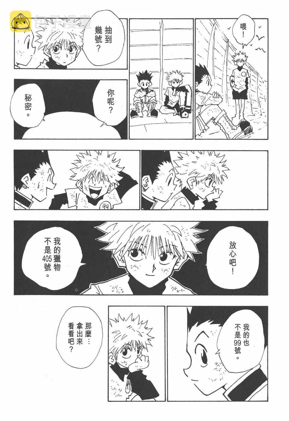 第3卷 第117页