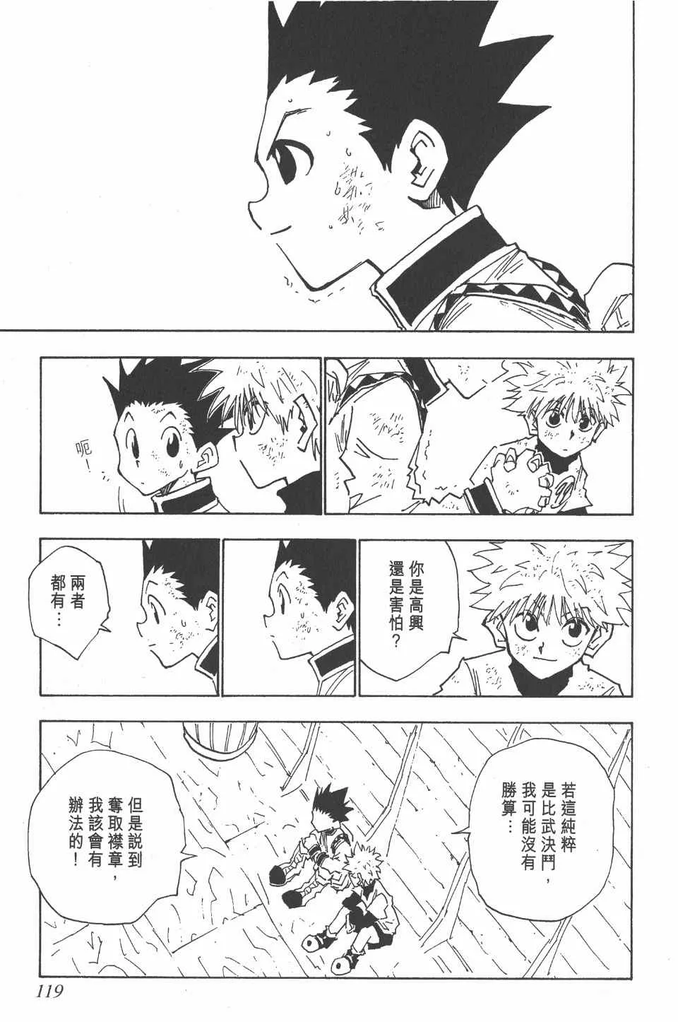 第3卷 第119页