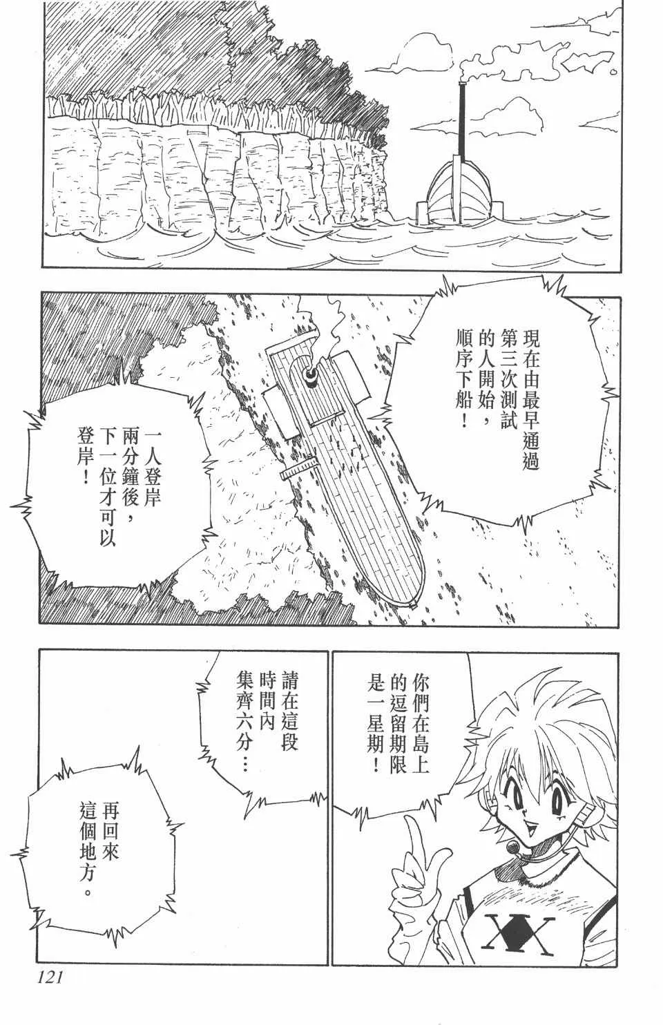 第3卷 第121页