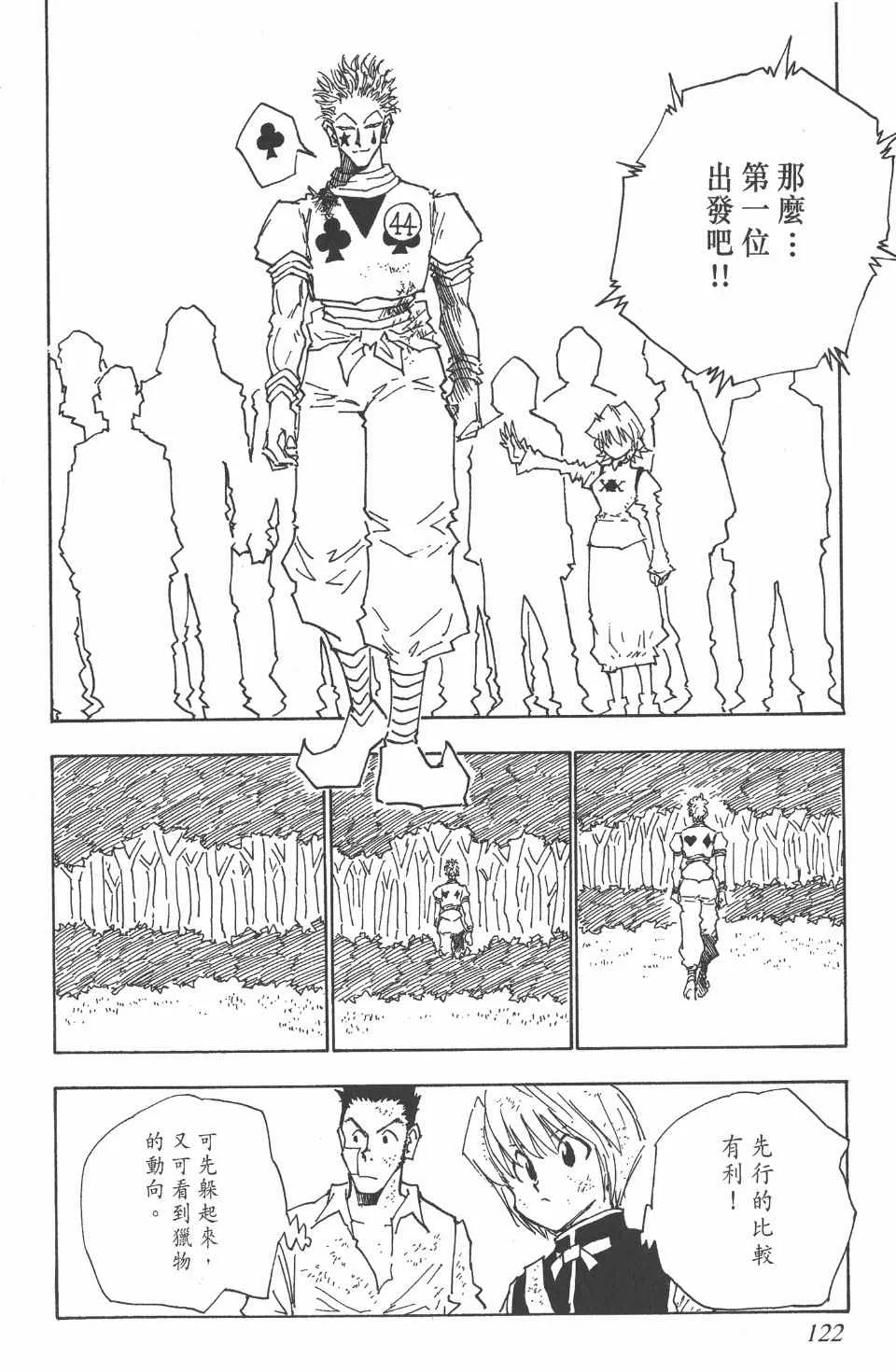 第3卷 第122页