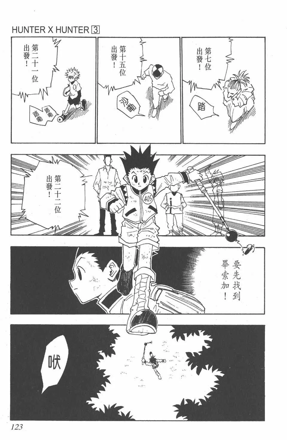 第3卷 第123页