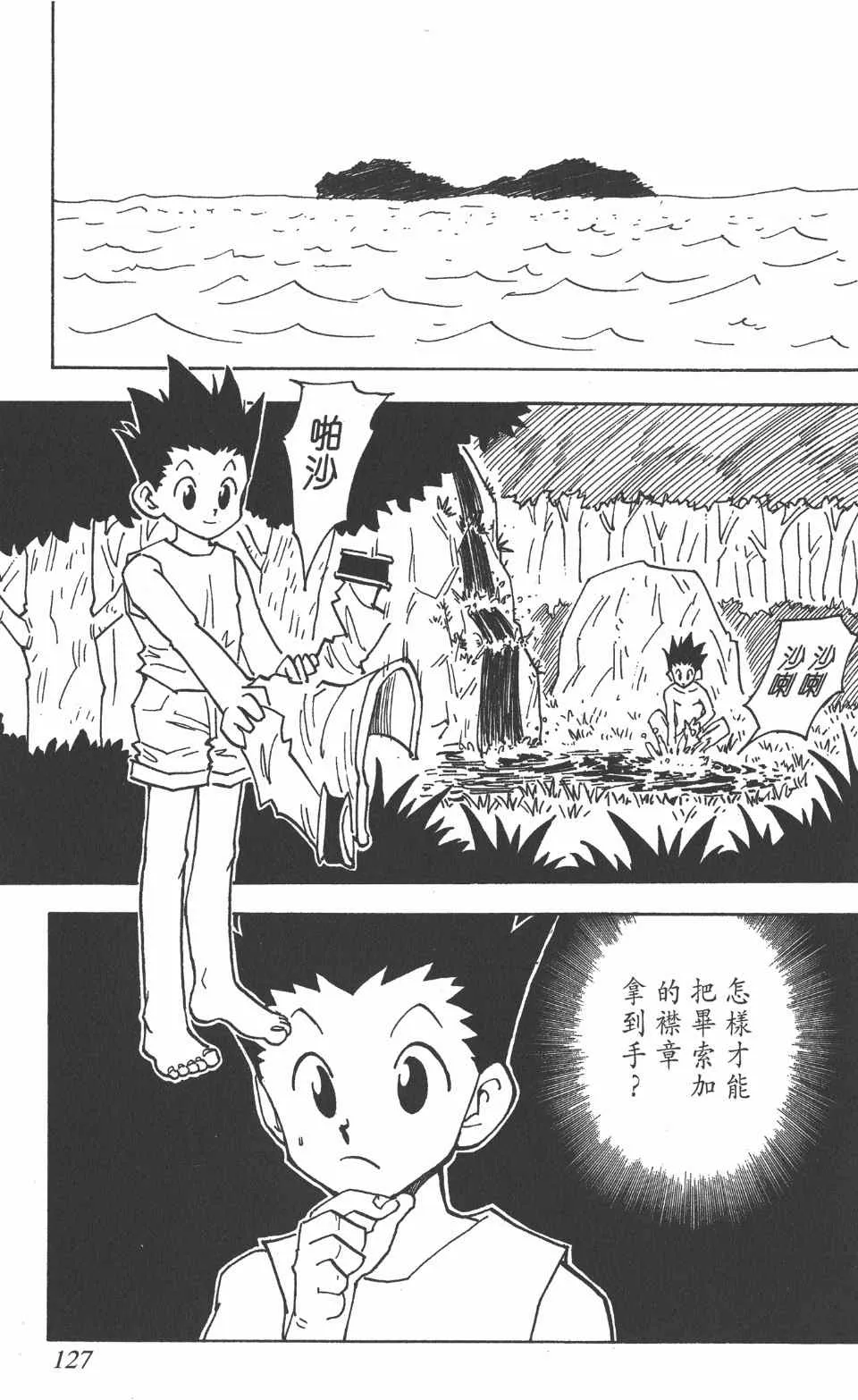 第3卷 第127页