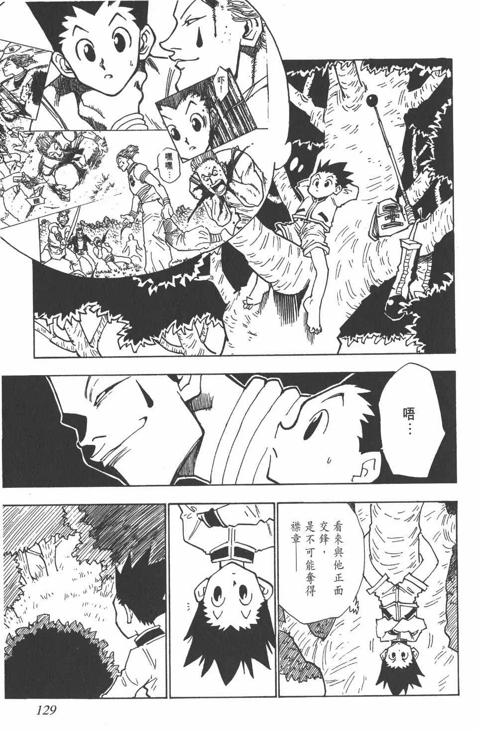 第3卷 第129页