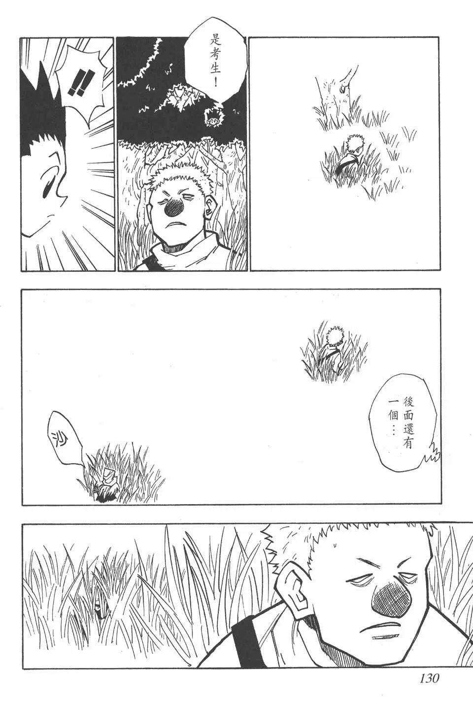 第3卷 第130页