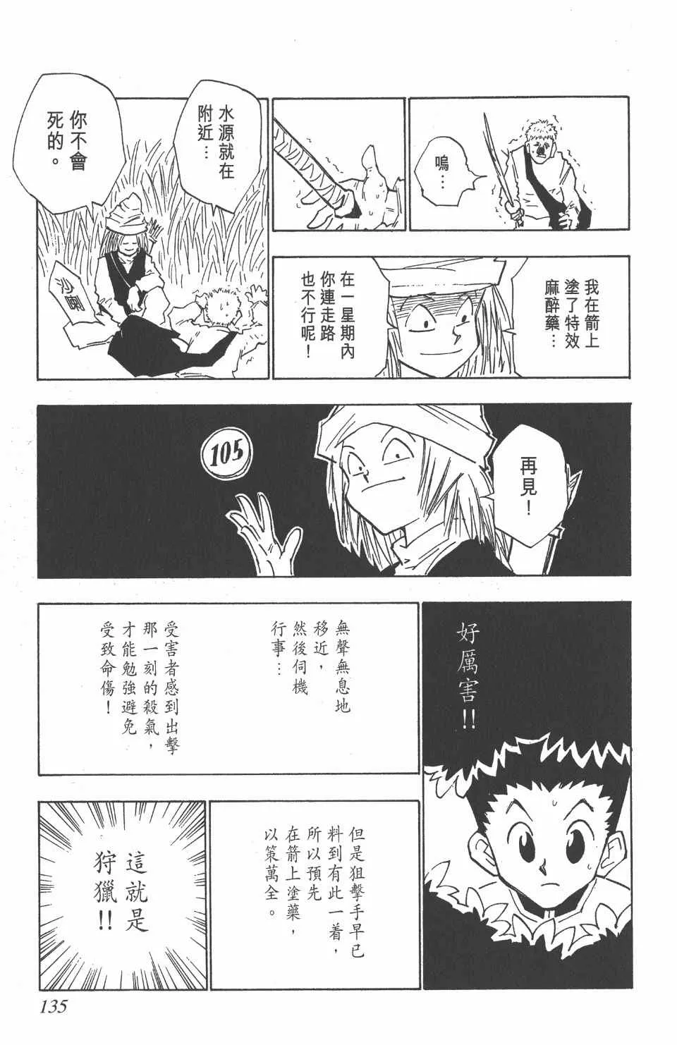 第3卷 第135页