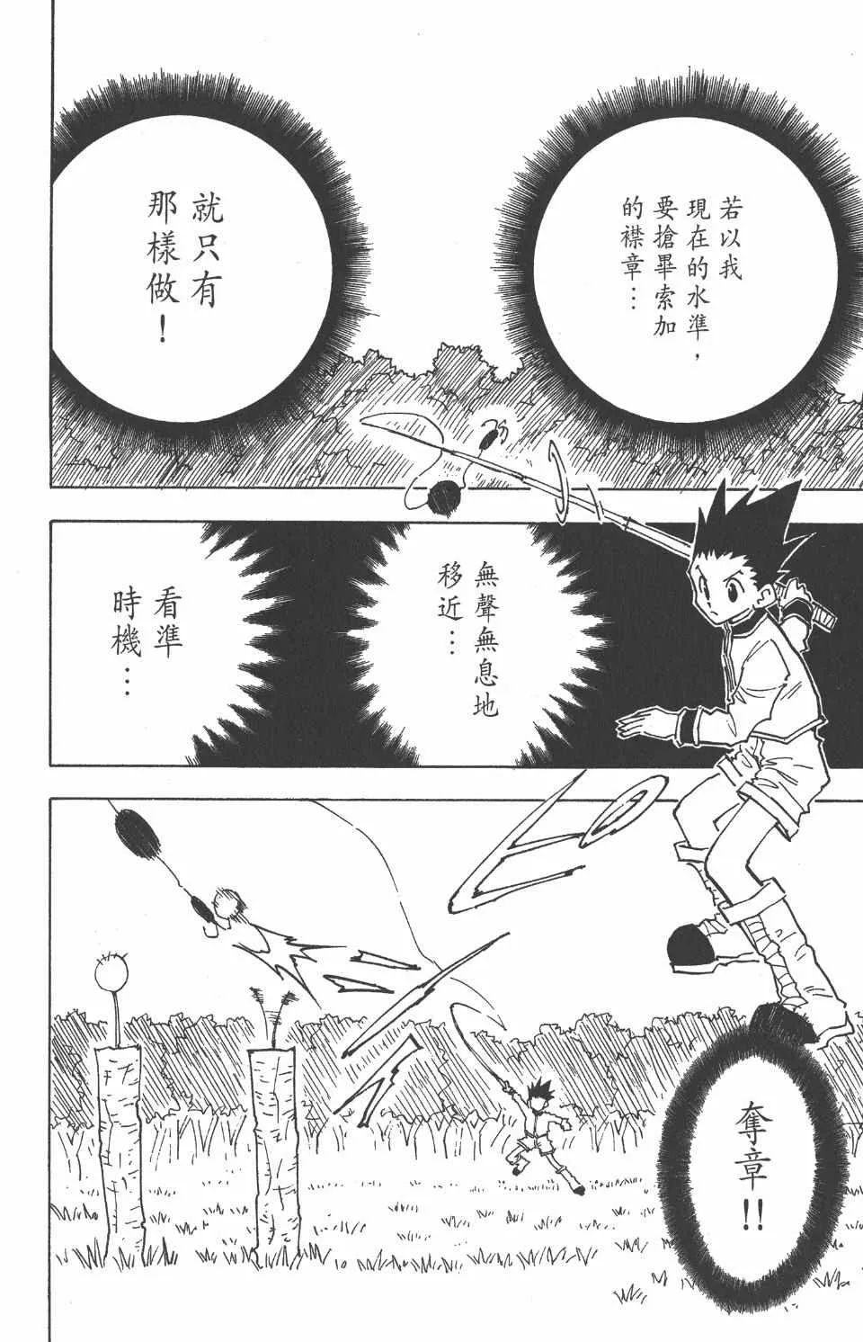 第3卷 第136页