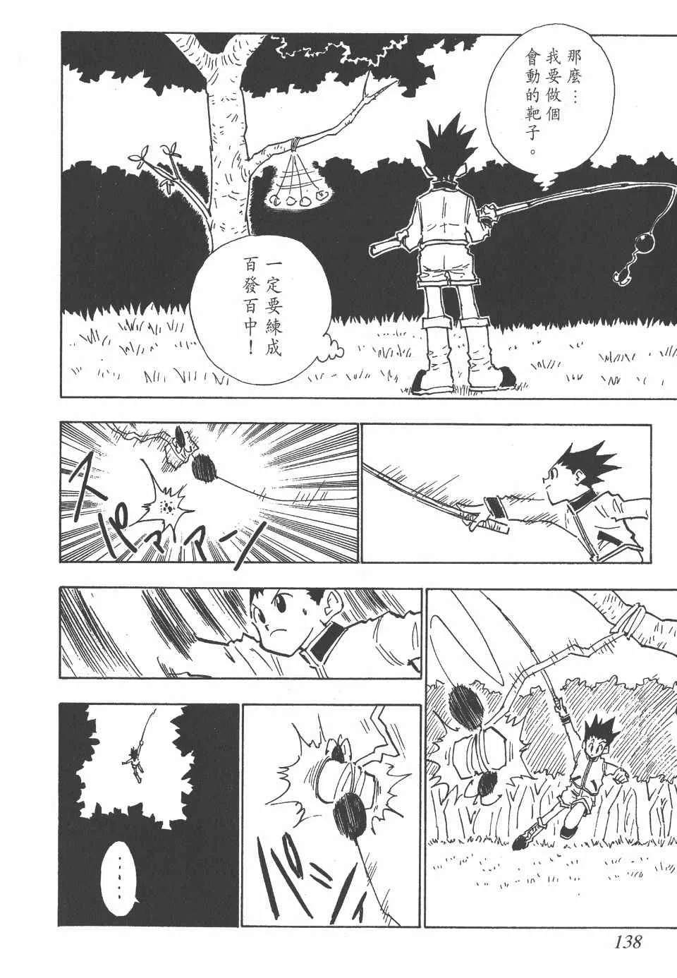 第3卷 第138页