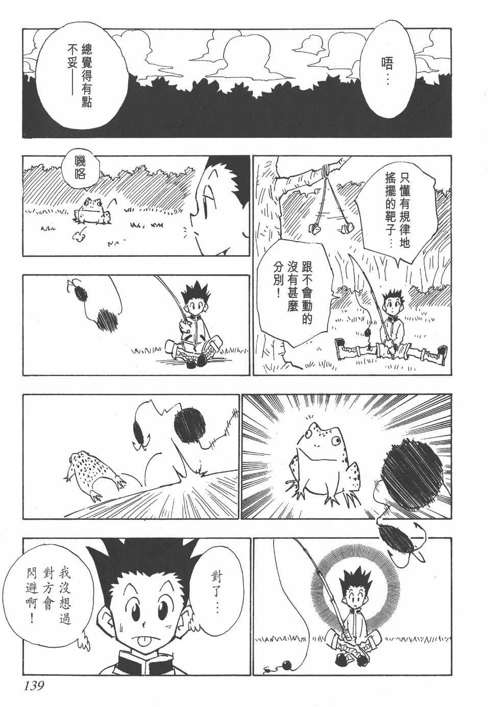 第3卷 第139页
