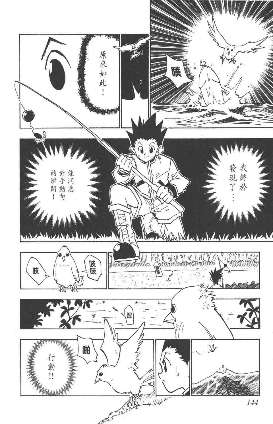 第3卷 第144页