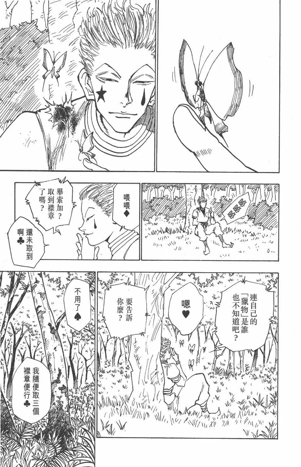 第3卷 第151页
