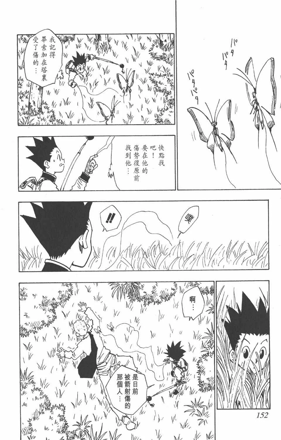 第3卷 第152页