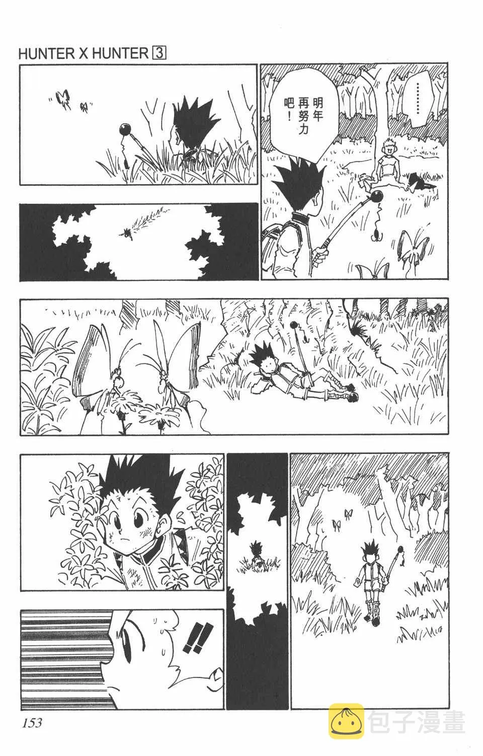 第3卷 第153页