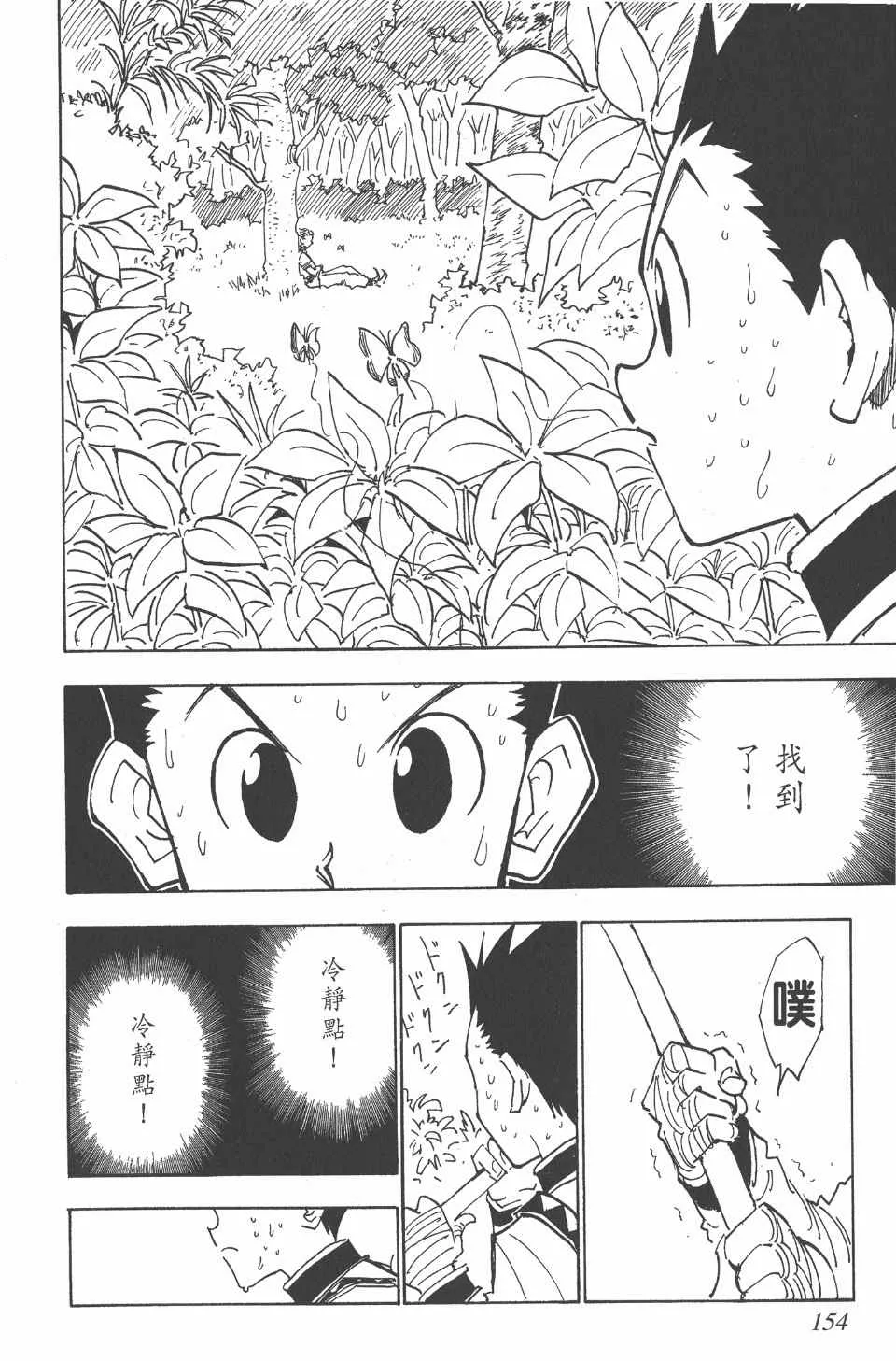 第3卷 第154页
