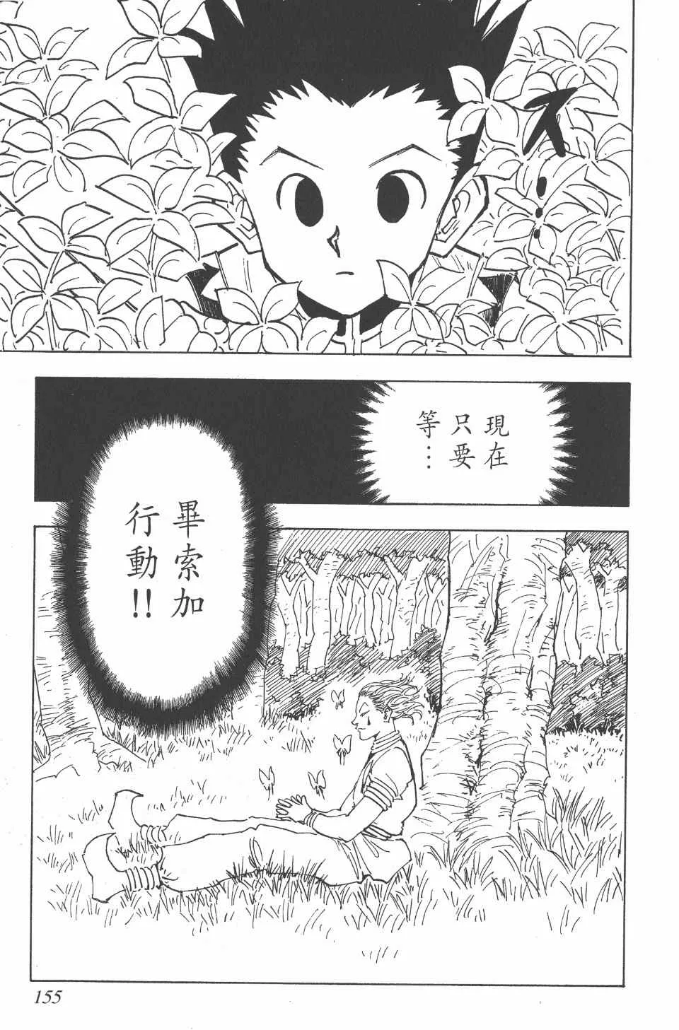 第3卷 第155页