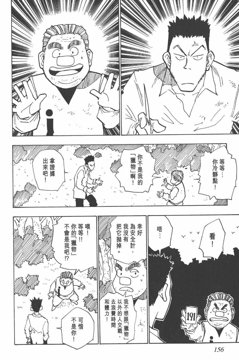 第3卷 第156页