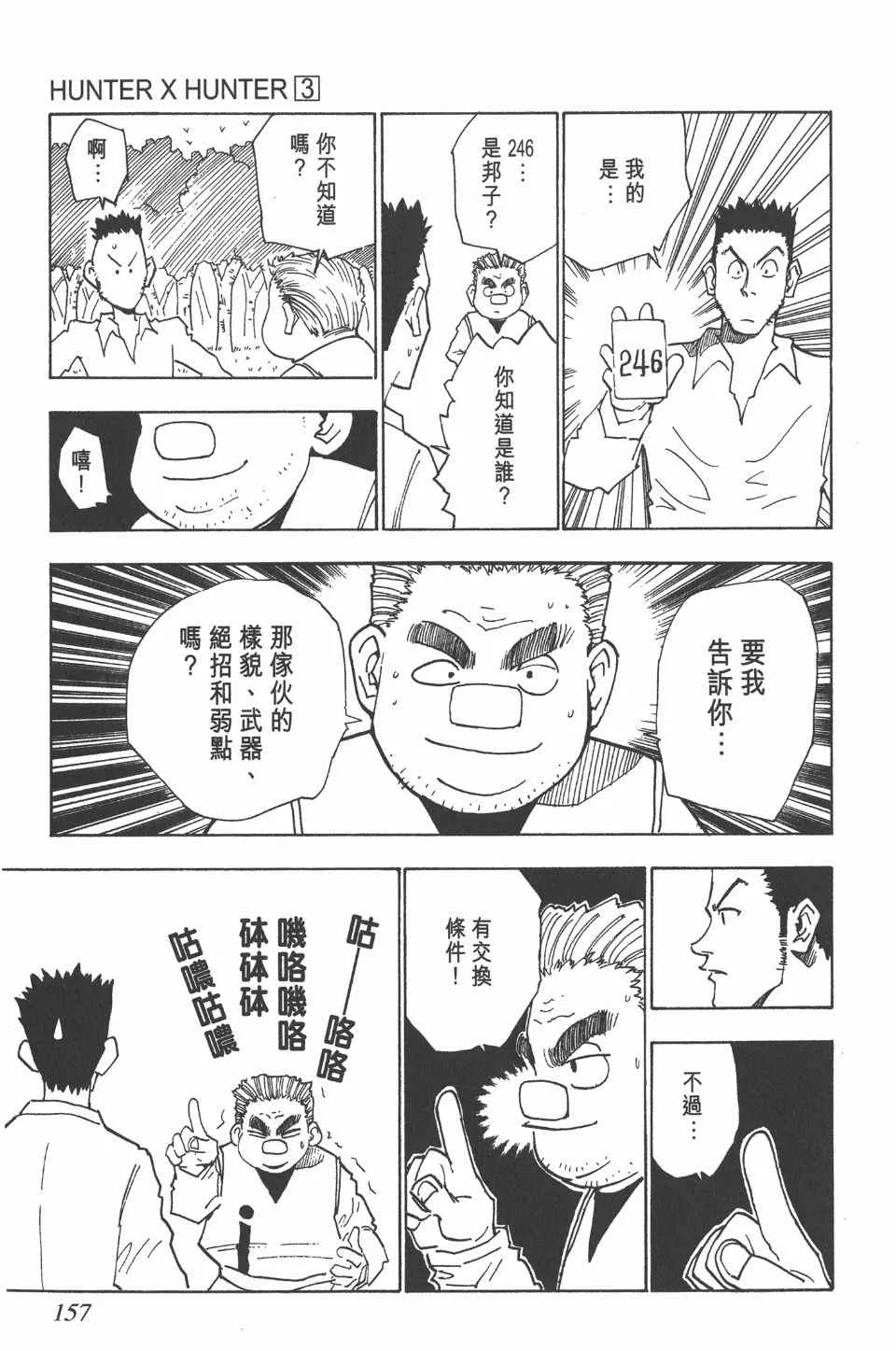 第3卷 第157页