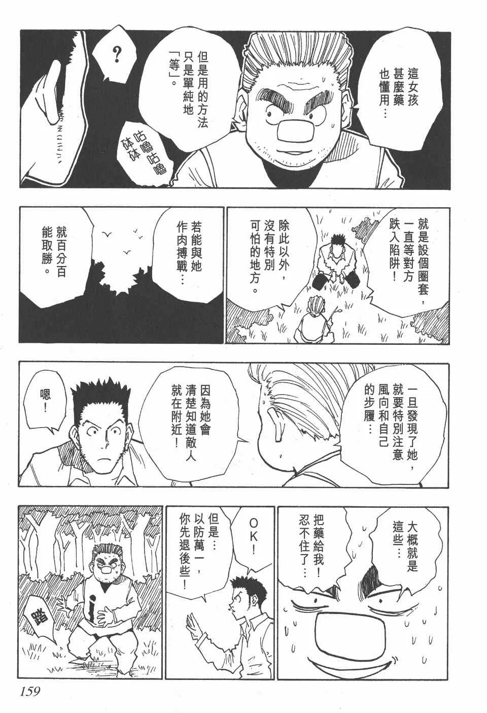 第3卷 第159页