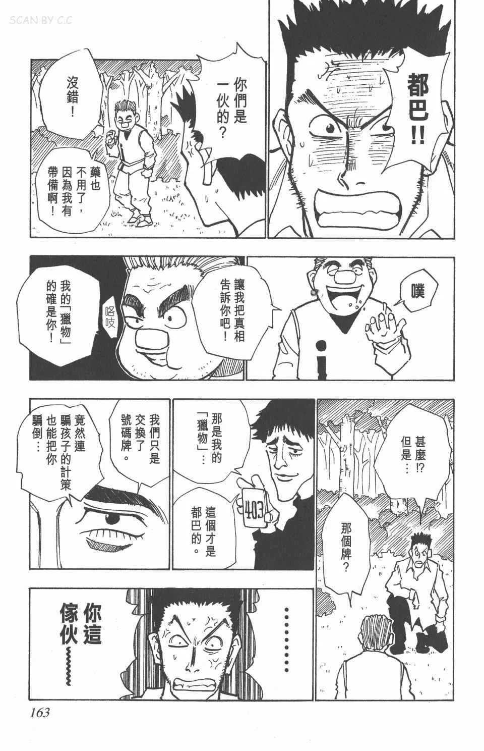 第3卷 第162页