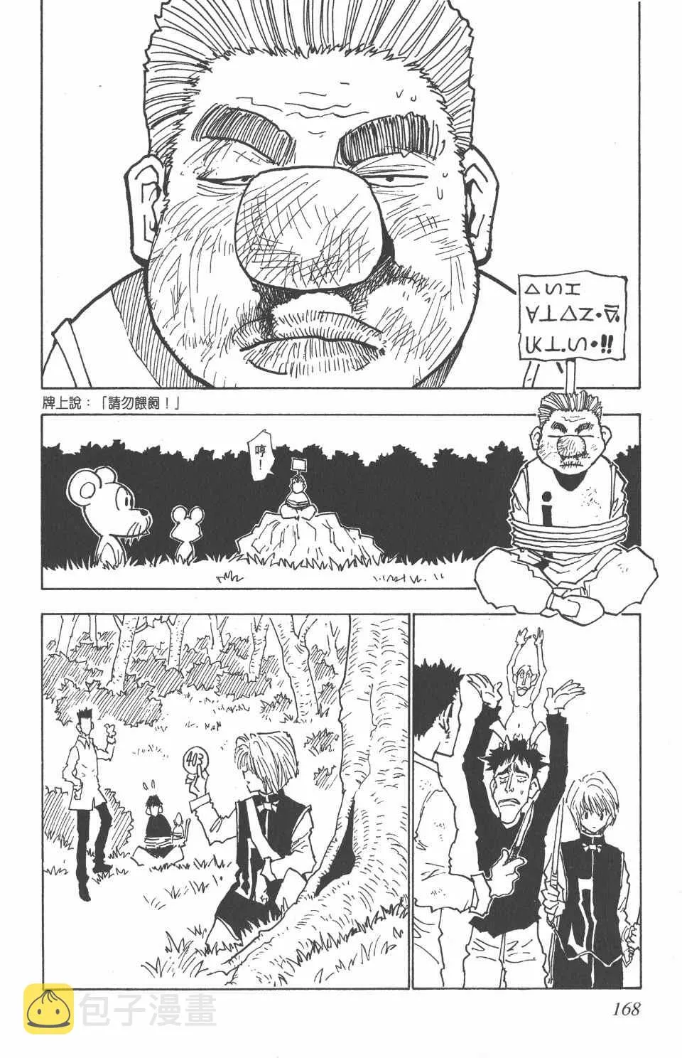 第3卷 第167页