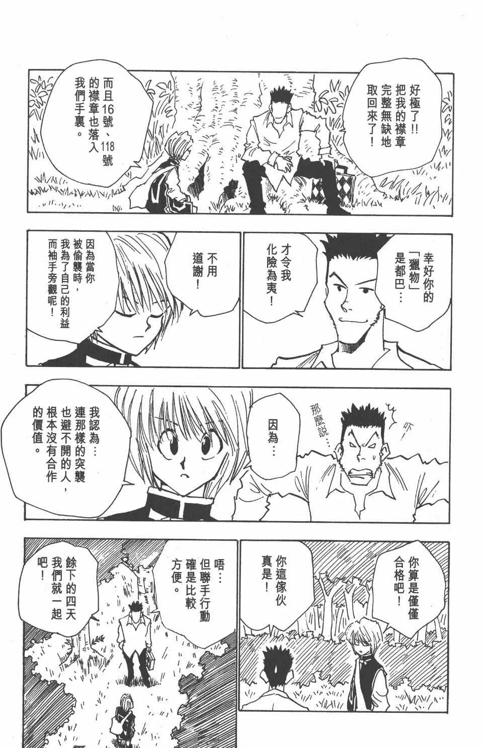 第3卷 第168页