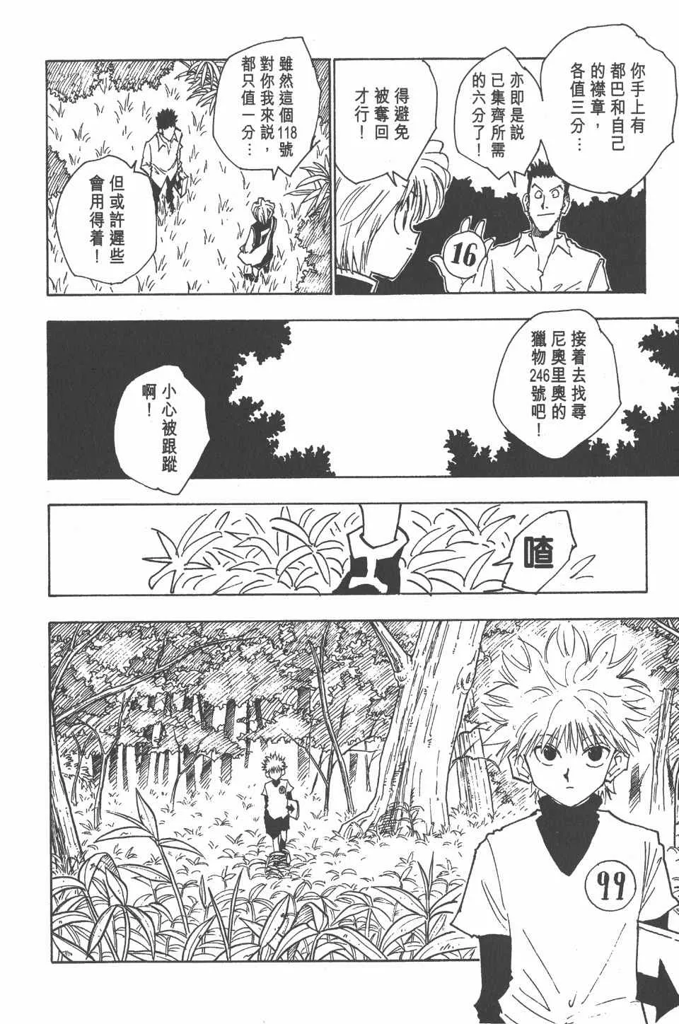 第3卷 第169页